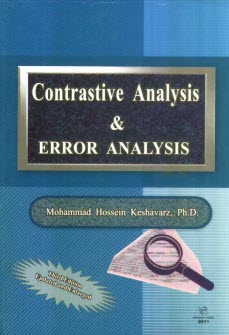 پایانه - Contrastive Analysis & Error Analysis 