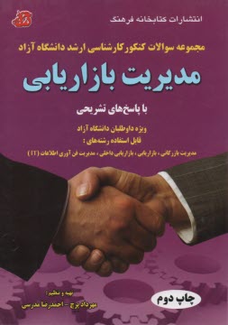 www.payane.ir - /bookimages/117616.jpg