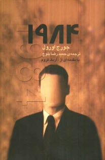 پایانه - 1984