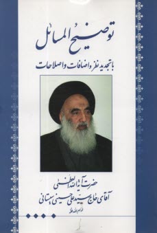 پایانه - مكانيك سيالات 