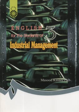 پایانه - English for the students of industrial management