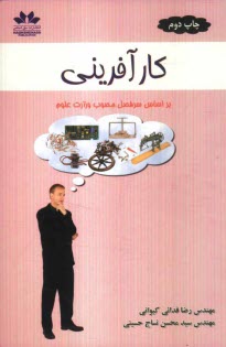 پایانه - کارآفرینی