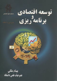 پایانه - اصطلاح‌نامه انگليسي به فارسي (در حوزه‌هاي معنائي حيوان. بدن. رنگ) 