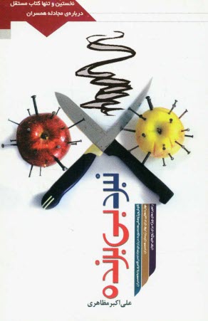 پایانه - نبرد بی برنده