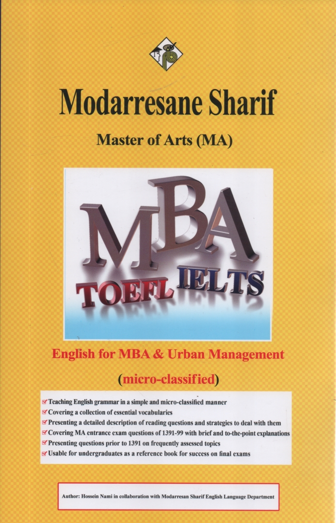 پایانه - زبان تخصصی ویژه رشته  MBA کارشناسی ارشد: 1210 پرسش چهارگزینه ای شامل 1010 سوال با پاسخ...