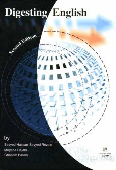 پایانه - Digesting English