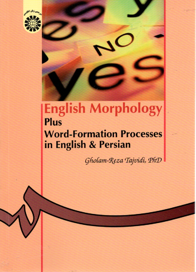 پایانه - English morphology plus: word - formation processes in English and Persian