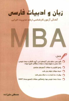 پایانه - زبان و ادبیات فارسی