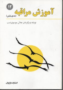 پایانه - پا به پای آفتاب: گفته ها و ناگفته ها از زندگی امام خمینی (س)