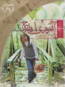 پایانه - آشپزی با قارچ