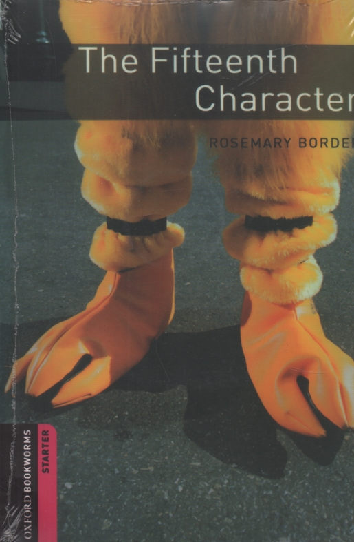 پایانه - The fifteenth character