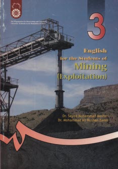 پایانه - English for the students of mining (exploitation)