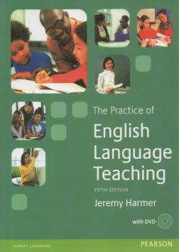 پایانه - The practice of English language teaching