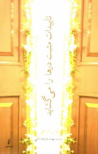 پایانه - تاییدات مثبت درها را می گشاید