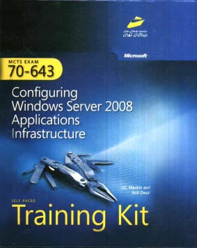 پایانه - MCTS (exam 70-643) configuring windows server 2008 applications infrastructure self-paced training kit