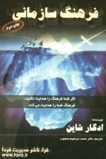 پایانه - فرهنگ سازمانی