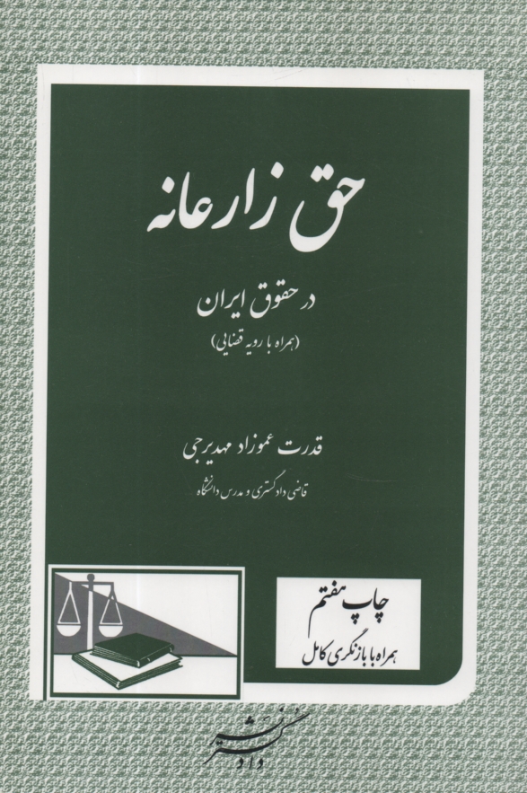 پایانه - فرهنگ ثبتی