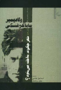 پایانه - شعر چگونه ساخته می شود؟