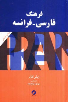 پایانه - چگونه هايدگر بخوانيم 