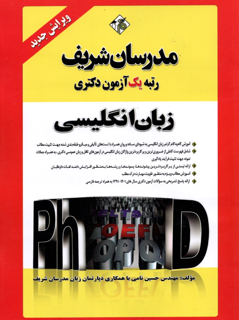 پایانه - زبان انگلیسی