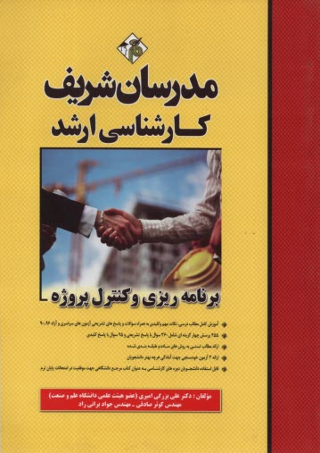 پایانه - آزمون آزمایشی شماره (7) رشته تربیت بدنی با پاسخ تشریحی