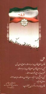 پایانه - مجموعه مبارزه با مواد مخدر و روانگردان