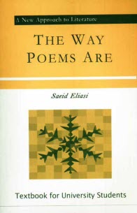 پایانه - The way poems are: a study of English poetry