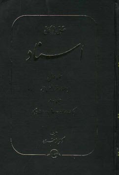 پایانه - حقوق بازرگانی 