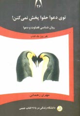 پایانه - توی دعوا حلوا پخش نمی کنن!