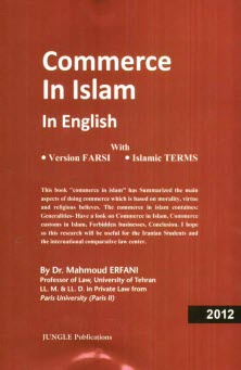 پایانه - Commerce in Islam