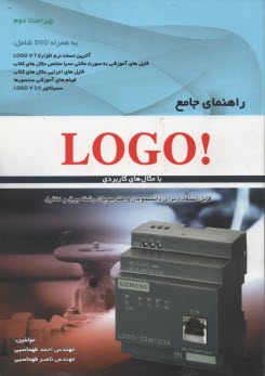 پایانه - راهنمای جامع LOGO با مثالهای کاربردی