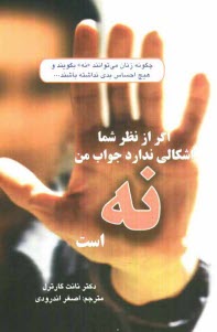 پایانه - اگر از نظر شما اشکالی ندارد، جواب من 