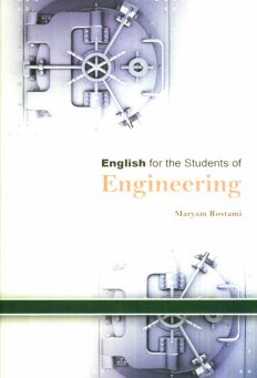 پایانه - راهنمای انگلیسی برای دانشجویان رشته های فنی و مهندسی