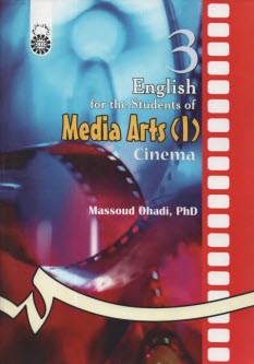 پایانه - English for the students of media arts (I): cinema