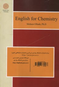 پایانه - زبان تخصصی (رشته شیمی)