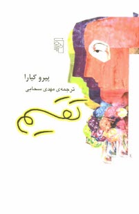 پایانه - تقسیم