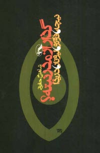پایانه - گذار از مدرنیته؟ نیچه، فوکو، لیوتار، دریدا