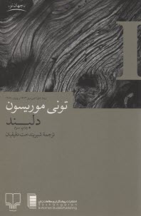 پایانه - شب مورد نظر