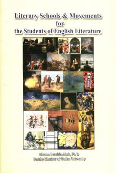 پایانه - Literary schools and movements for the students of English literature