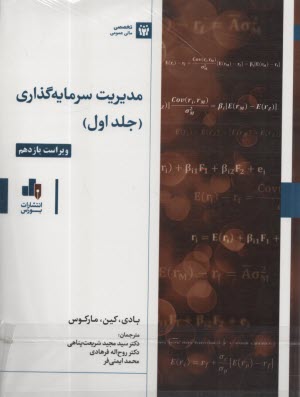 www.payane.ir - مدیریت سرمایه گذاری (1)