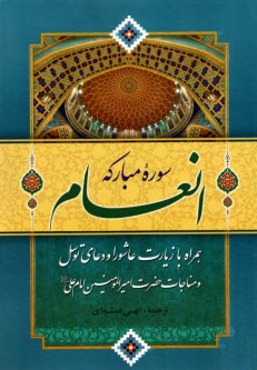 www.payane.ir - انعام (وزیری)