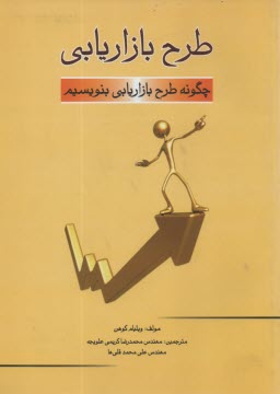 www.payane.ir - طرح بازاریابی