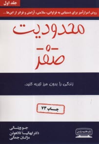 www.payane.ir - محدودیت صفر
