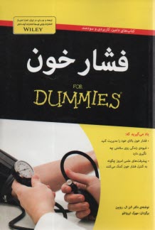 www.payane.ir - فشار خون FOR DUMMIES