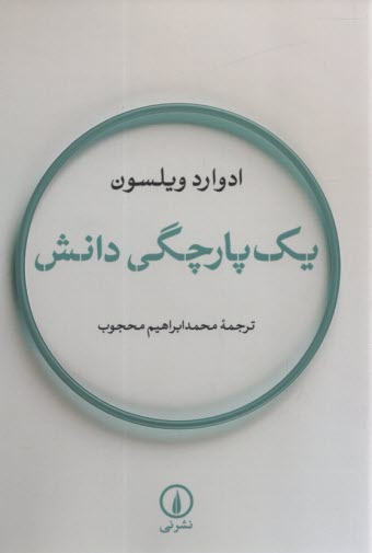 www.payane.ir - یک پارچگی دانش