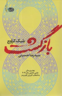 www.payane.ir - بازگشت