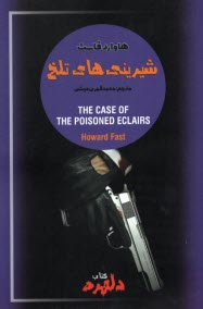 www.payane.ir - شیرینی های تلخ The Case Of The Poisoned Eclairs