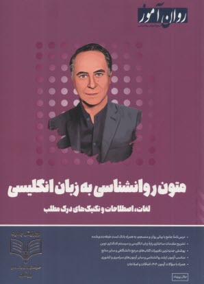 www.payane.ir - روان آموز ارشد : زبان روان (1)