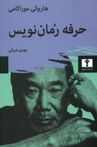 www.payane.ir - حرفه  رمان نویس
